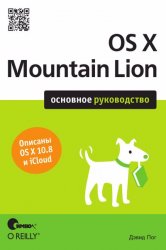 OS X Mountain Lion.  