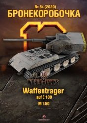 Waffentrager auf E100 ( 054)