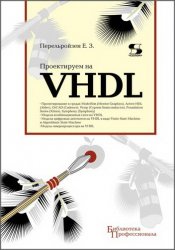   VHDL