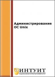   Unix (2021)