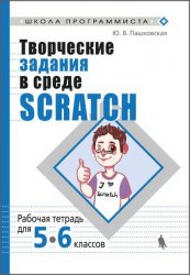     Scratch:    5-6 