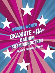 Wonder Women:  