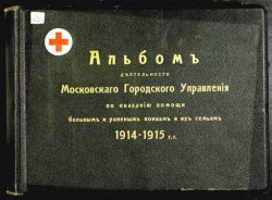               , 1914-1915 