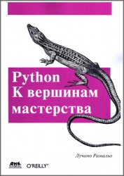 Python.   