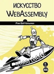  WebAssembly