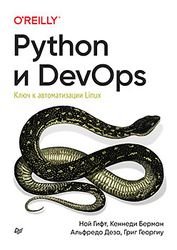 Python  DevOps:    Linux