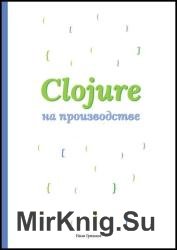 Clojure  