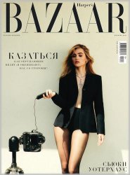 Harpers Bazaar 69  2021 