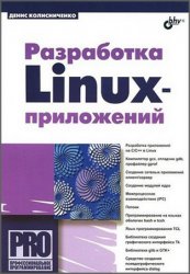  Linux-