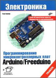    Arduino/Freeduino