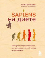 Sapiens  .   ,     