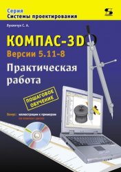 -3D.  5.11-8 :  