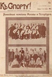  ! 1914,  1-13