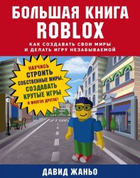   Roblox.        