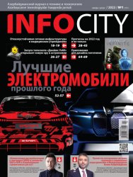 InfoCity 1 2022