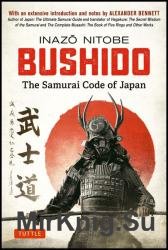 Bushido: The Samurai Code of Japan