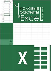    Excel (  )