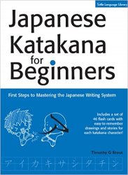 Japanese Katakana for Beginners: First Steps to Mastering the Japanese Writing System