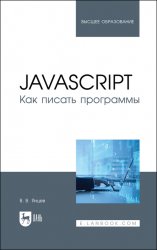 JavaScript.   