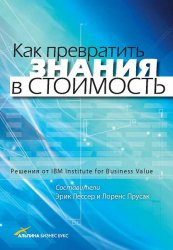     .   IBM Institute for Business Value