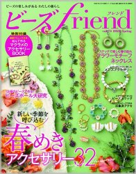 Beads friend - Spring 2022