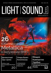 Light. Sound. News 1 2022
