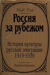   .     1919-1939