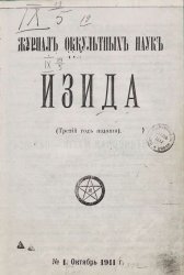 .    1911 - 1912  3 