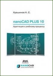 Nanocad Plus 10.    
