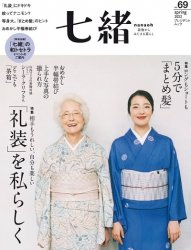 Nanaoh vol.69 5 2022