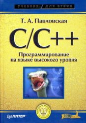 C/C++.     