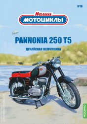 Наши мотоциклы №18 Pannonia 250 T5 2022