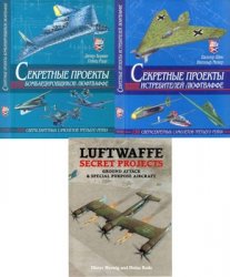           Luftwaffe Secret Projects: Ground Attack & Special Purpose Aircraft