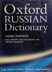 Oxford Russian Dictionary, 3rd edition