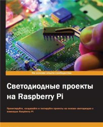    Raspberry Pi