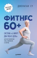  60+.  6        ,   