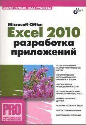 Microsoft Office Excel 2010.  