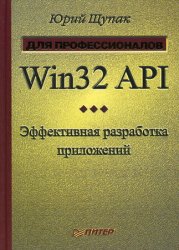 Win32 API.   