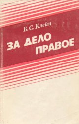   .      (1920-1938 .)