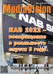 Mediavision 4 2022