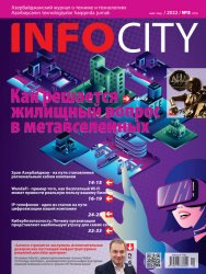 InfoCity 5 2022