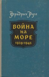   . 1939-1945 (1957)