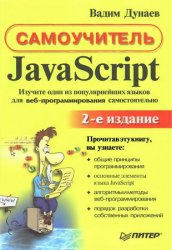  JavaScript (2005)