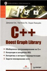 C++ Boost Graph Library.  