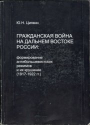     :       (1917-1922 .)