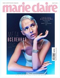 Marie Claire 3 2022 