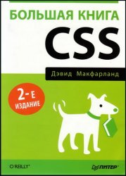   CSS (2012)