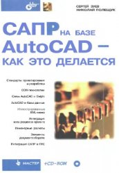    AutoCAD -   