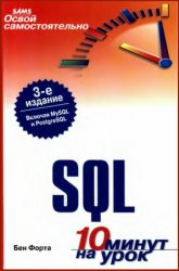   SQL: 10    (2005)