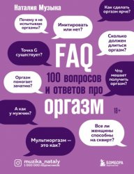 FAQ. 100     